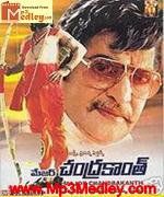 Major Chandrakanth 1966 song download